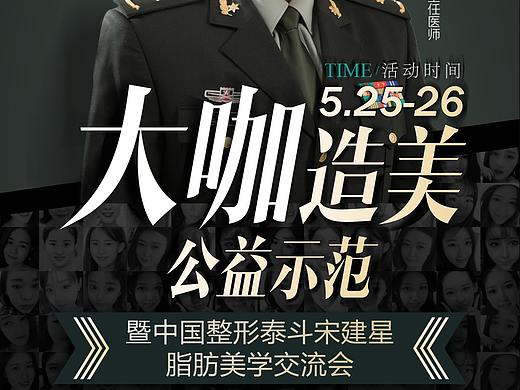 专家宣传小图（个人主页-ZMjgzNDc2ODQ=） - 其他平面 - 站酷设计师xiong2252原创素材 - 站酷ZCOOL