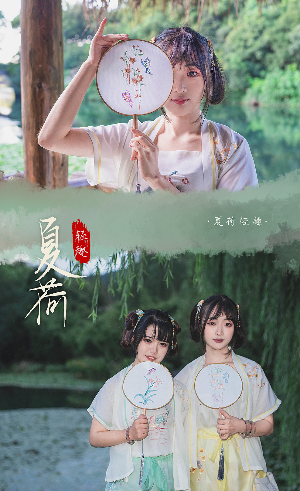 汉元素人像·夏荷轻趣（图ZMTQyMTMzMjg0） - 人像摄影 - 站酷设计师匕首冰凉原创素材 - 站酷ZCOOL