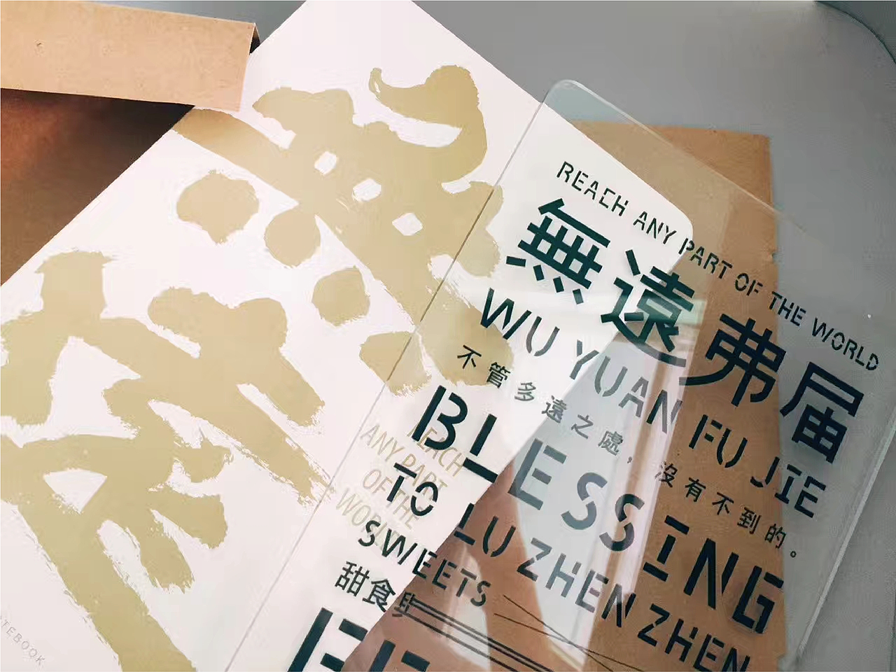 【FongDesign】零散作品(一)