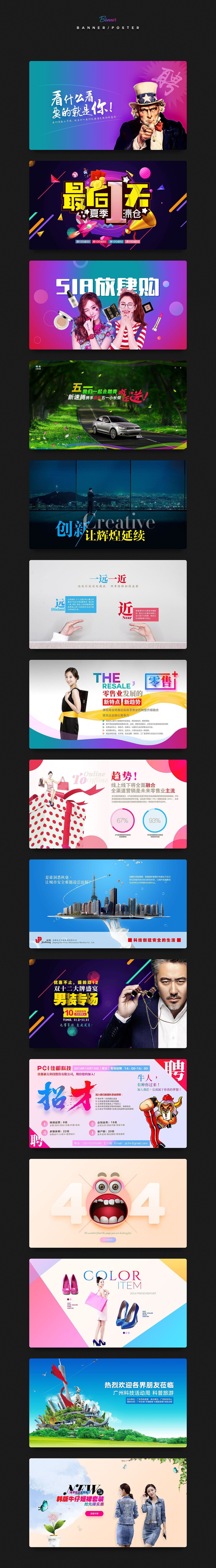 海报/Banner/展架（图ZMTM5MTMyNDE2） - 海报 - 站酷设计师Louis00原创素材 - 站酷ZCOOL