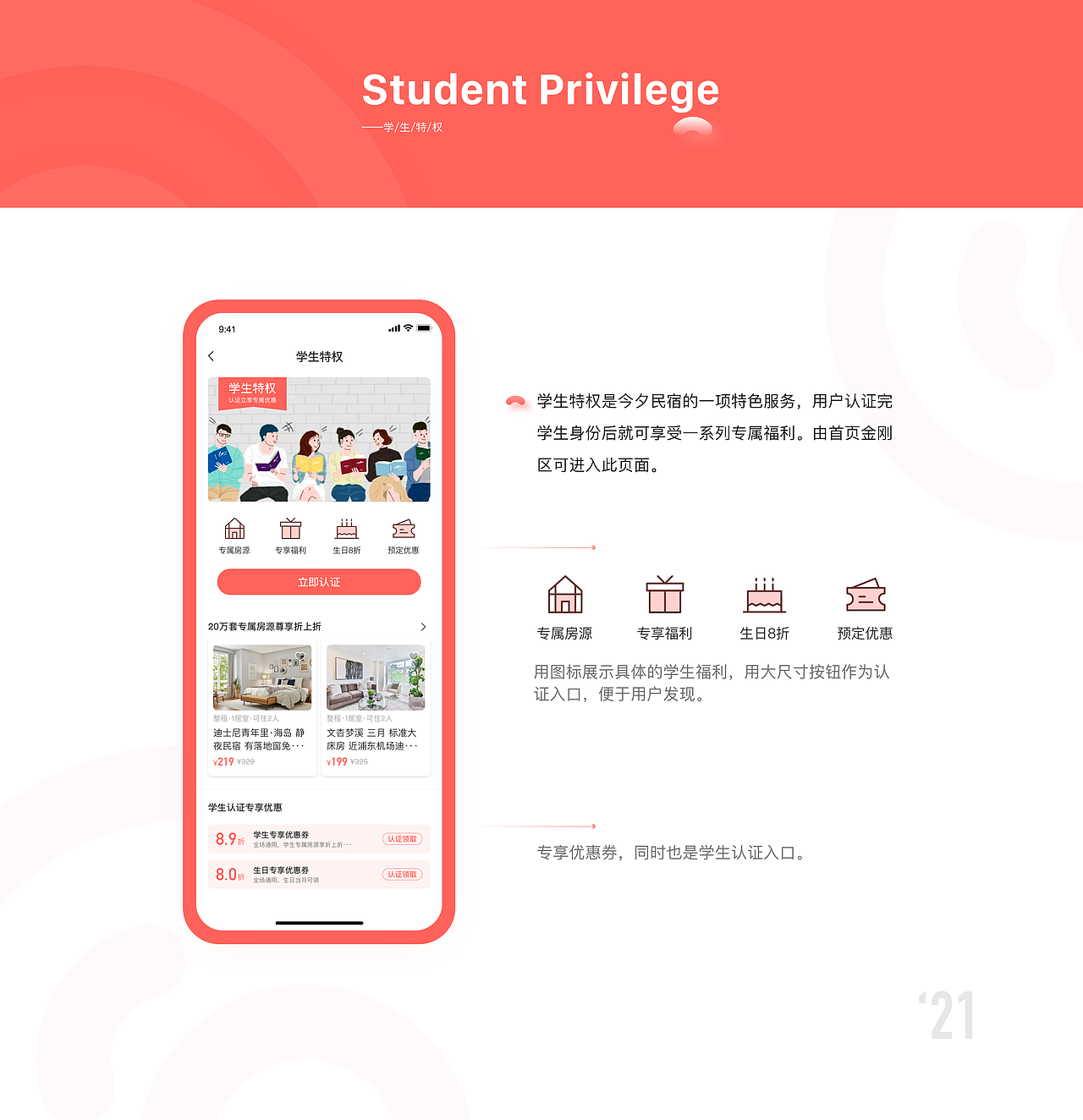 今夕民宿APP设计（图ZMjg1ODM4MDI4） - APP界面 - 站酷设计师苞宝原创素材 - 站酷ZCOOL