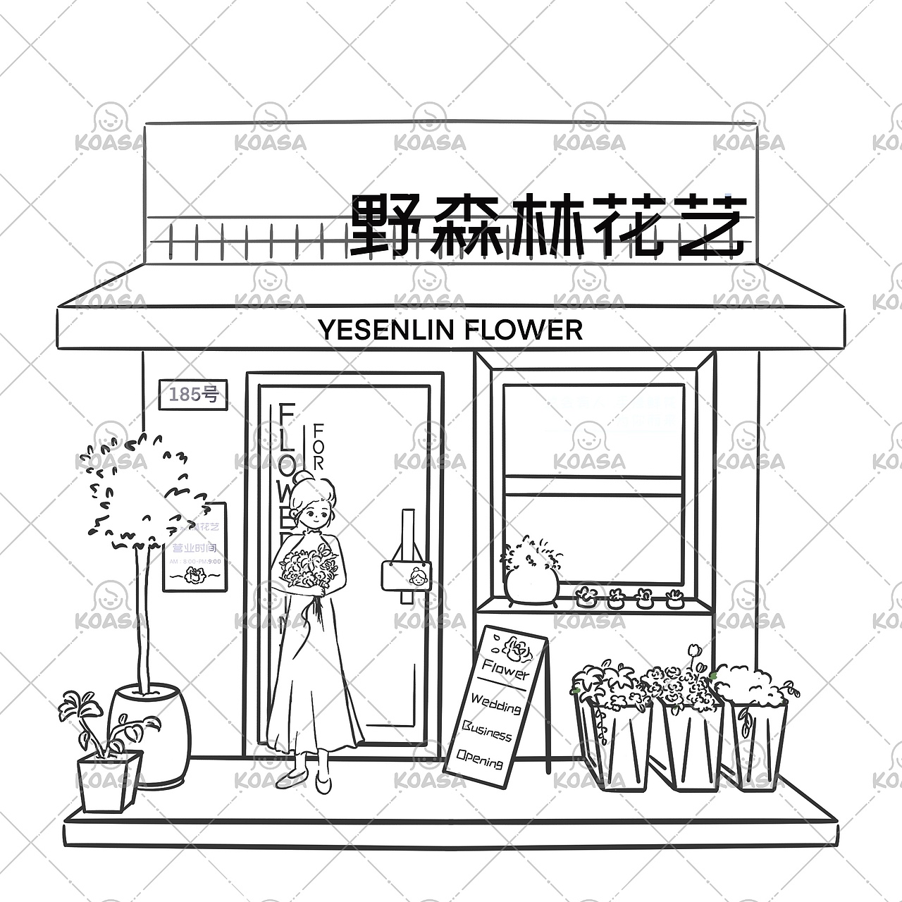 花艺店铺插画