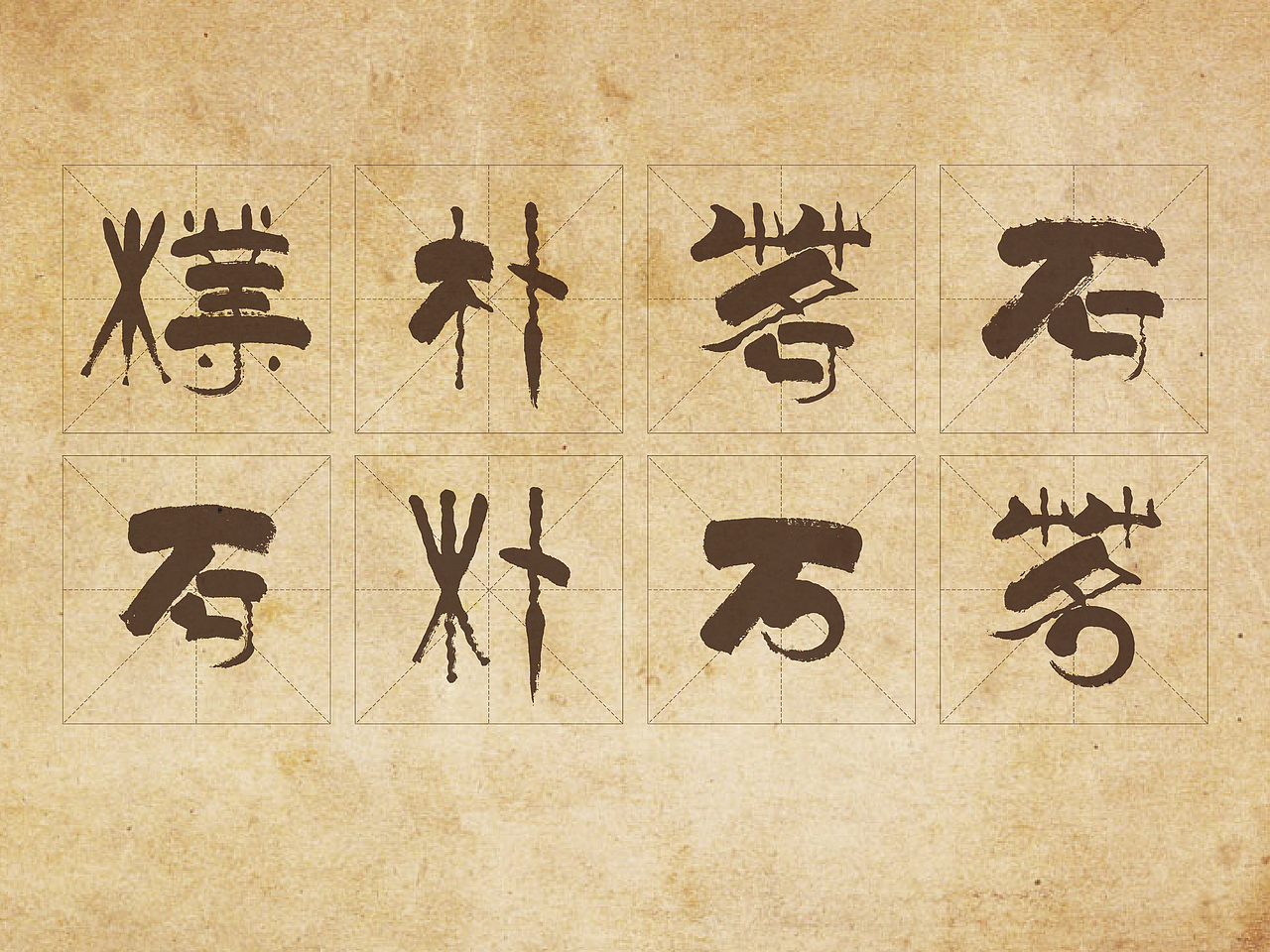 ■ 朴石茗（图ZMjM3MTgxODg=） - 品牌 - 站酷设计师Levisual利未视觉原创素材 - 站酷ZCOOL