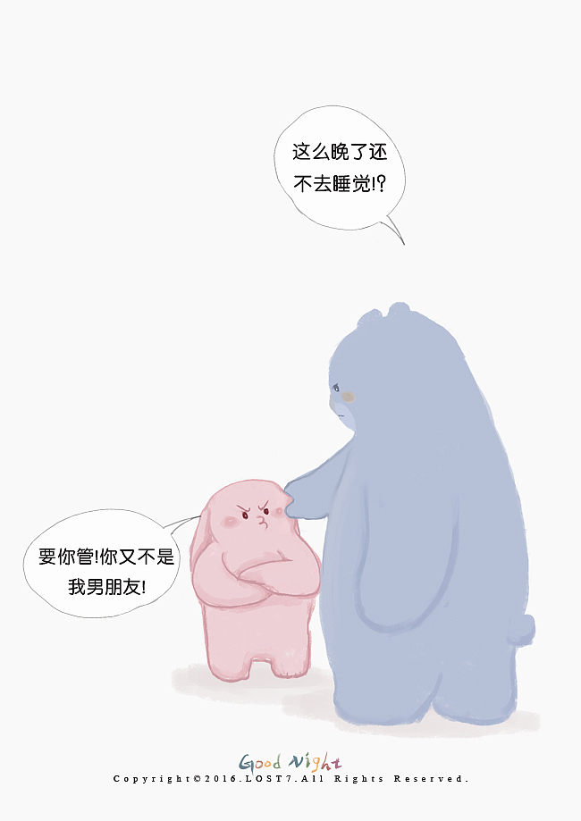 好好地（图ZNTczOTIyODA=） - 商业插画 - 站酷设计师lost7原创素材 - 站酷ZCOOL