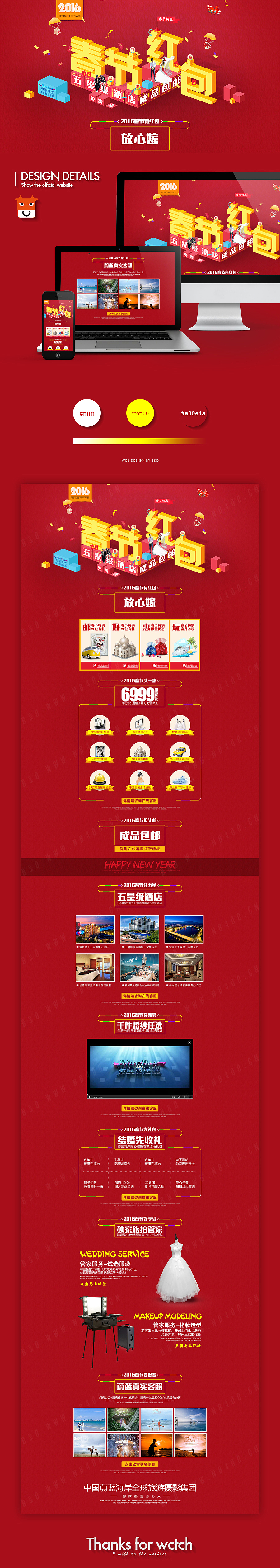 工作期间部分婚纱摄影企划案包装整理（四）（图ZNjU2MDIwMTI=） - 运营设计 - 站酷设计师马克亭原创素材 - 站酷ZCOOL