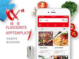 咖啡APP界面设计