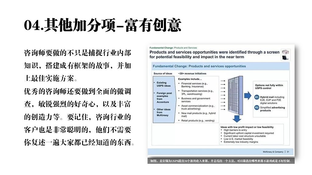 制作有逻辑的幻灯片