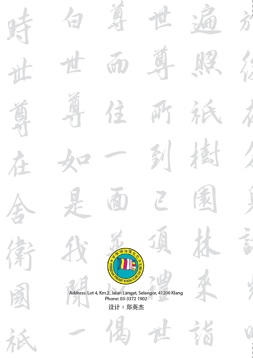 吉祥经（图ZODEzNDk0MzY=） - 书法 - 站酷设计师TeeYJ原创素材 - 站酷ZCOOL