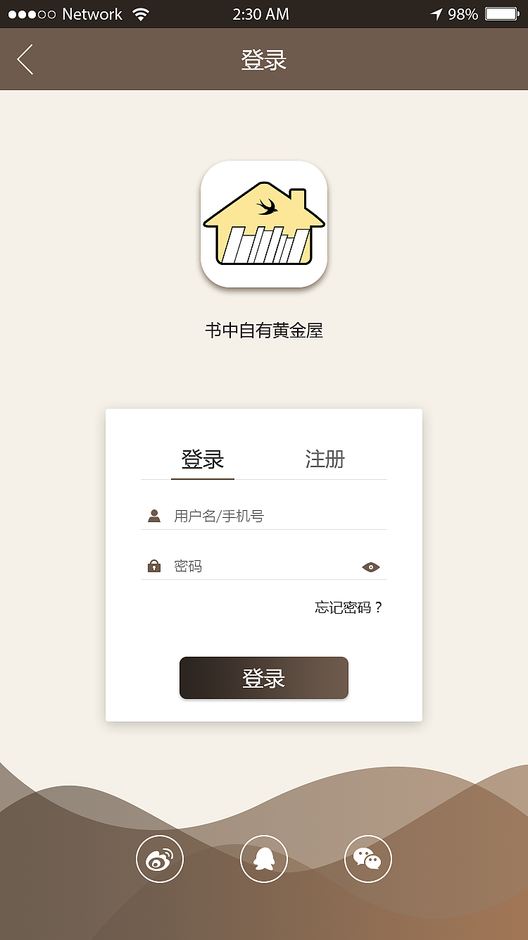 阅读APP