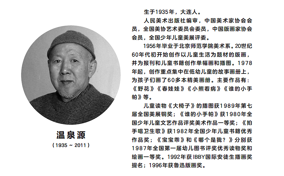 中国原创图画书大师作品展（图ZMTIyNjk3NjQw） - 艺术插画 - 站酷设计师1jian原创素材 - 站酷ZCOOL