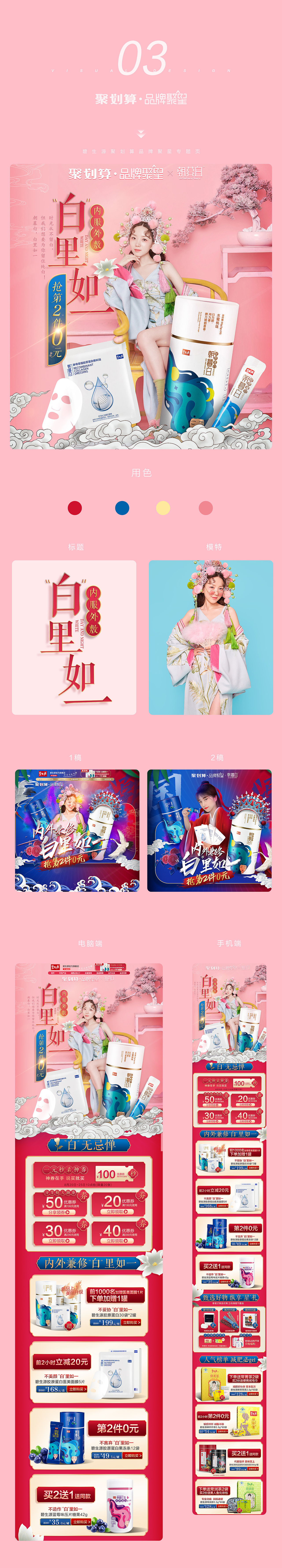 一些電商促銷活動(dòng)視覺（圖ZMTc2NzEzMjEy） - 電商 - 站酷設(shè)計(jì)師XW少俠原創(chuàng)素材 - 站酷ZCOOL