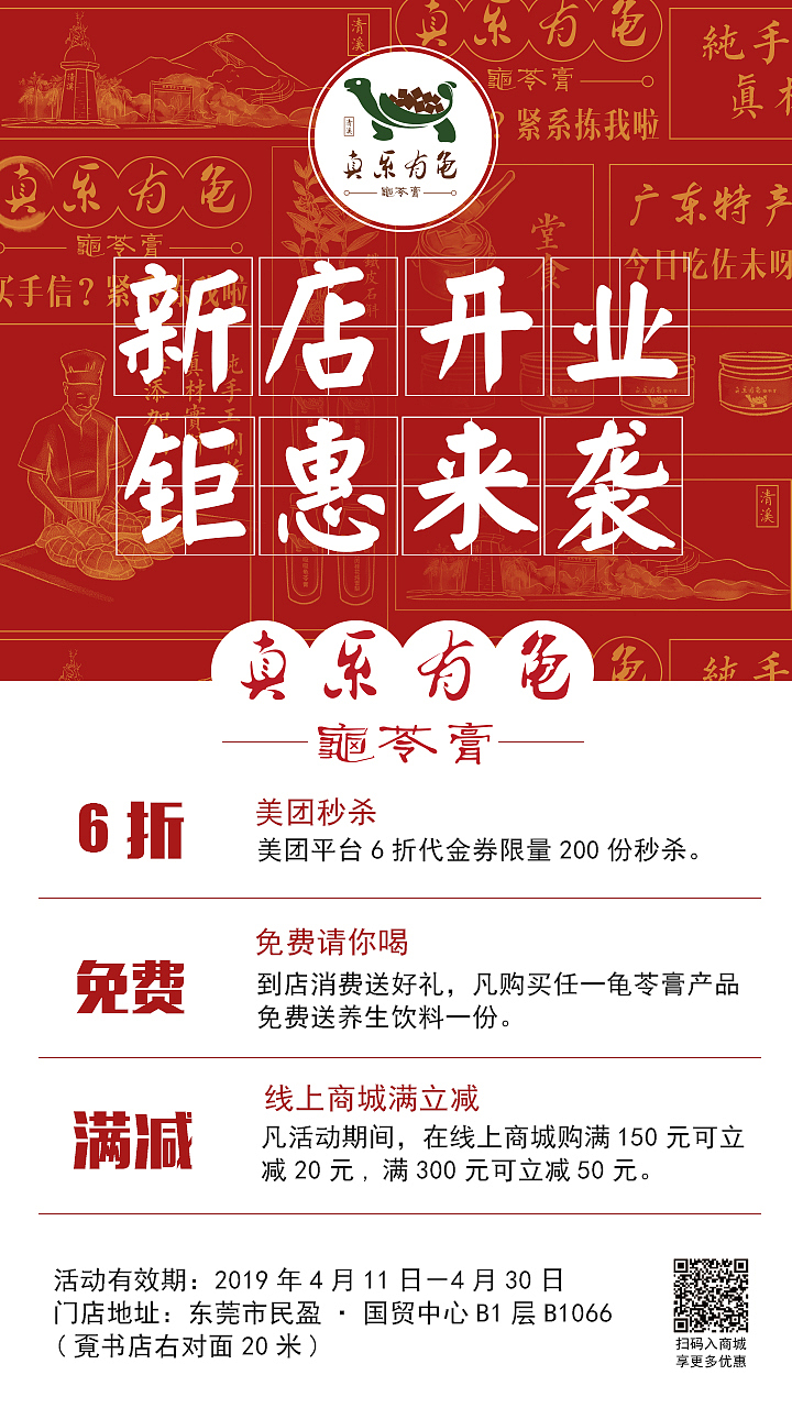 真系有龟产品包装升级（图ZMjE1NTc1Njgw） - 宣传物料 - 站酷设计师尼熊原创素材 - 站酷ZCOOL