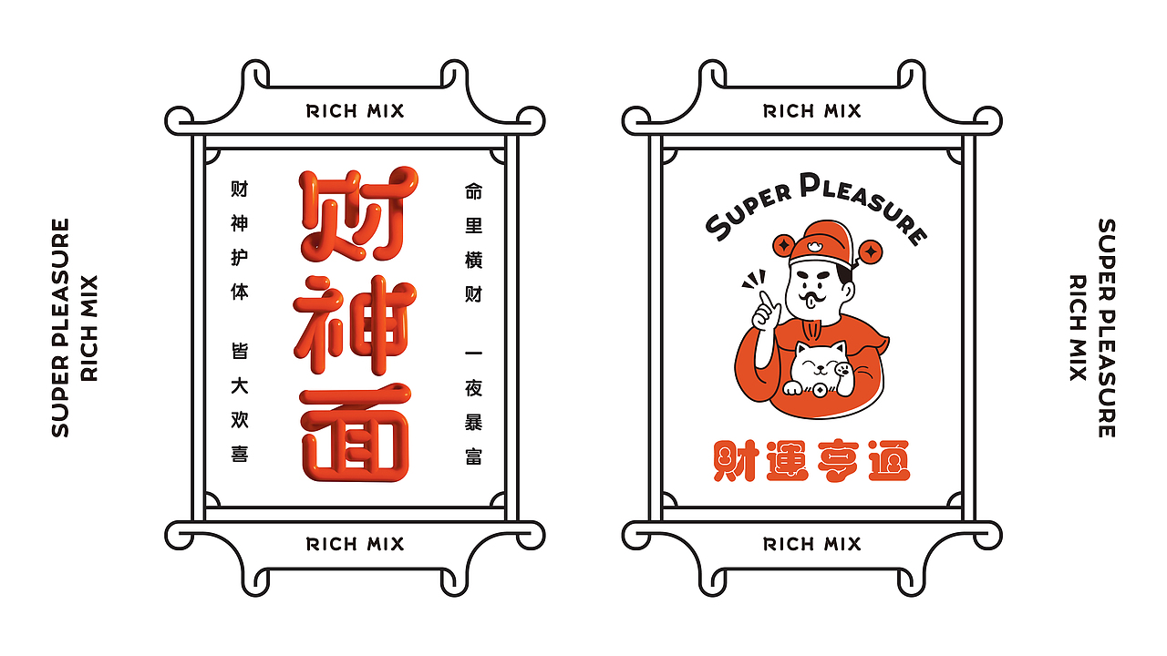 大诚当道设计丨神仙生活,不止一面(图ZMjE3NTY5Nzg0) - 品牌 - 站酷设计师大诚当道原创素材 - 站酷ZCOOL