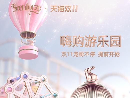 三只小兔子scentooze（个人主页-ZNDg0OTA3MDg=） - 场景 - 站酷设计师存哥哥原创素材 - 站酷ZCOOL