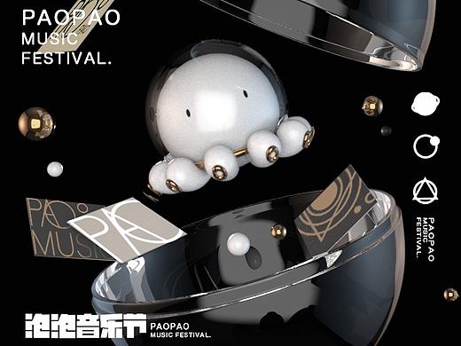 品牌设计-泡泡音乐节PAOPAO MUSIC