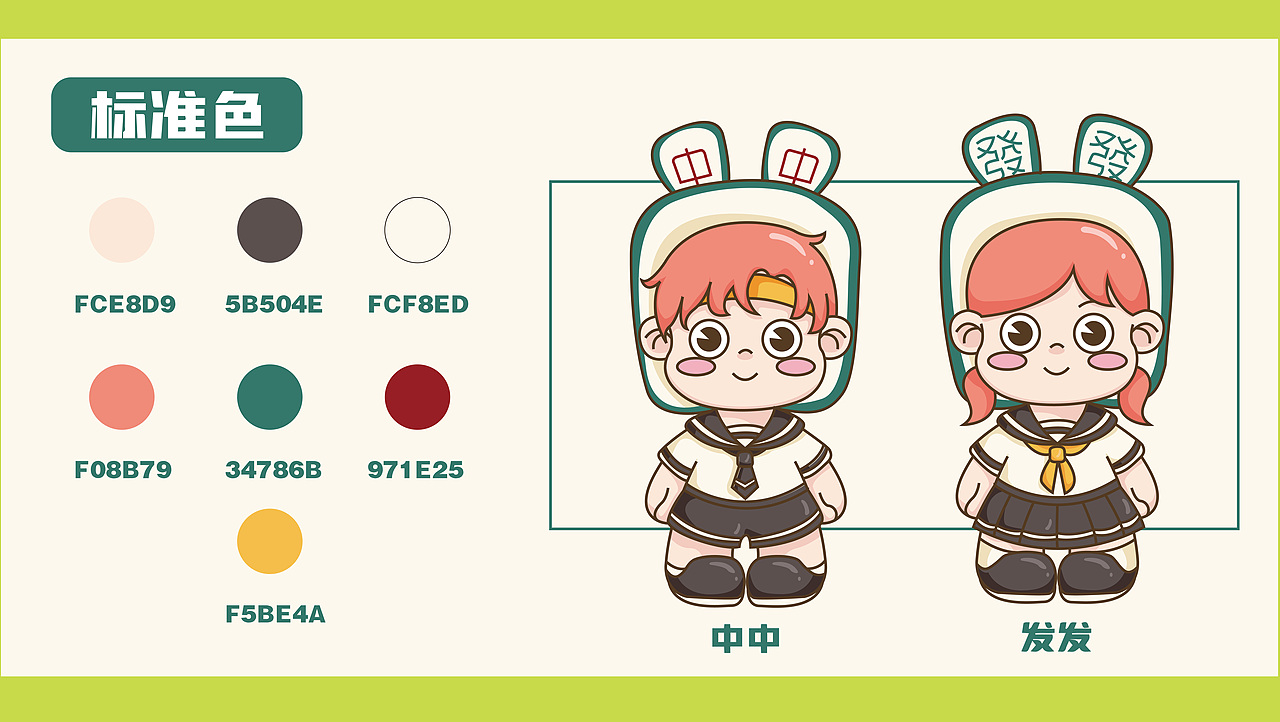 麻酱儿IP形象设计（图ZMjU4NDY2Mzg0） - 创作习作 - 站酷设计师_之之原创素材 - 站酷ZCOOL