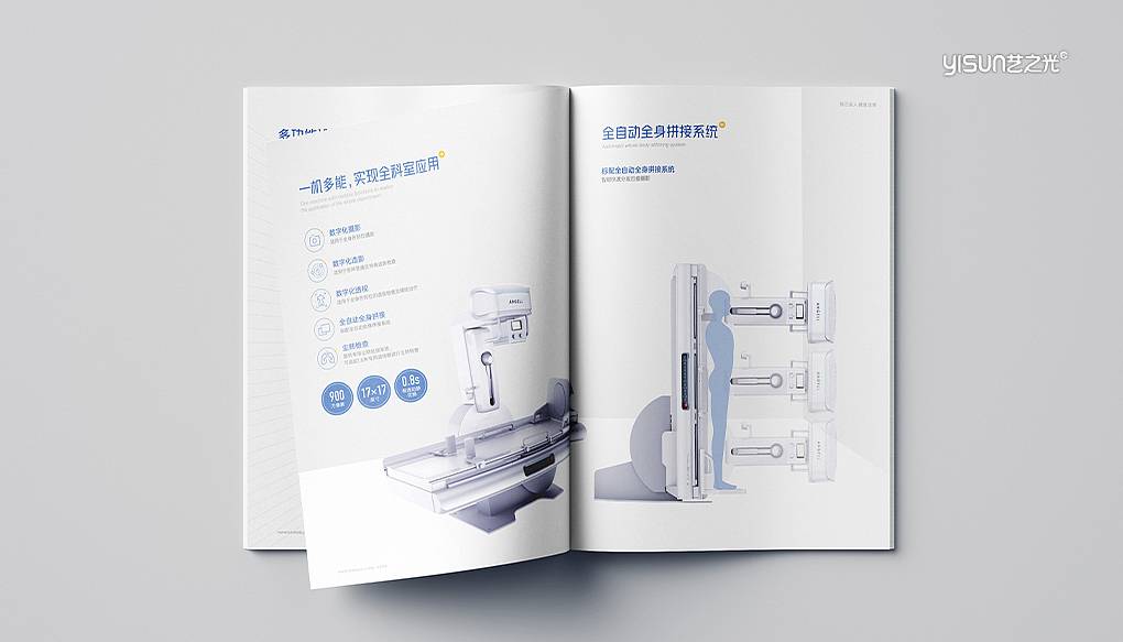医疗器械行业画册设计-安健科技