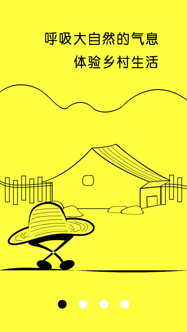 旅行（图ZNjE1MjI0ODQ=） - APP界面 - 站酷设计师二旦思密达原创素材 - 站酷ZCOOL