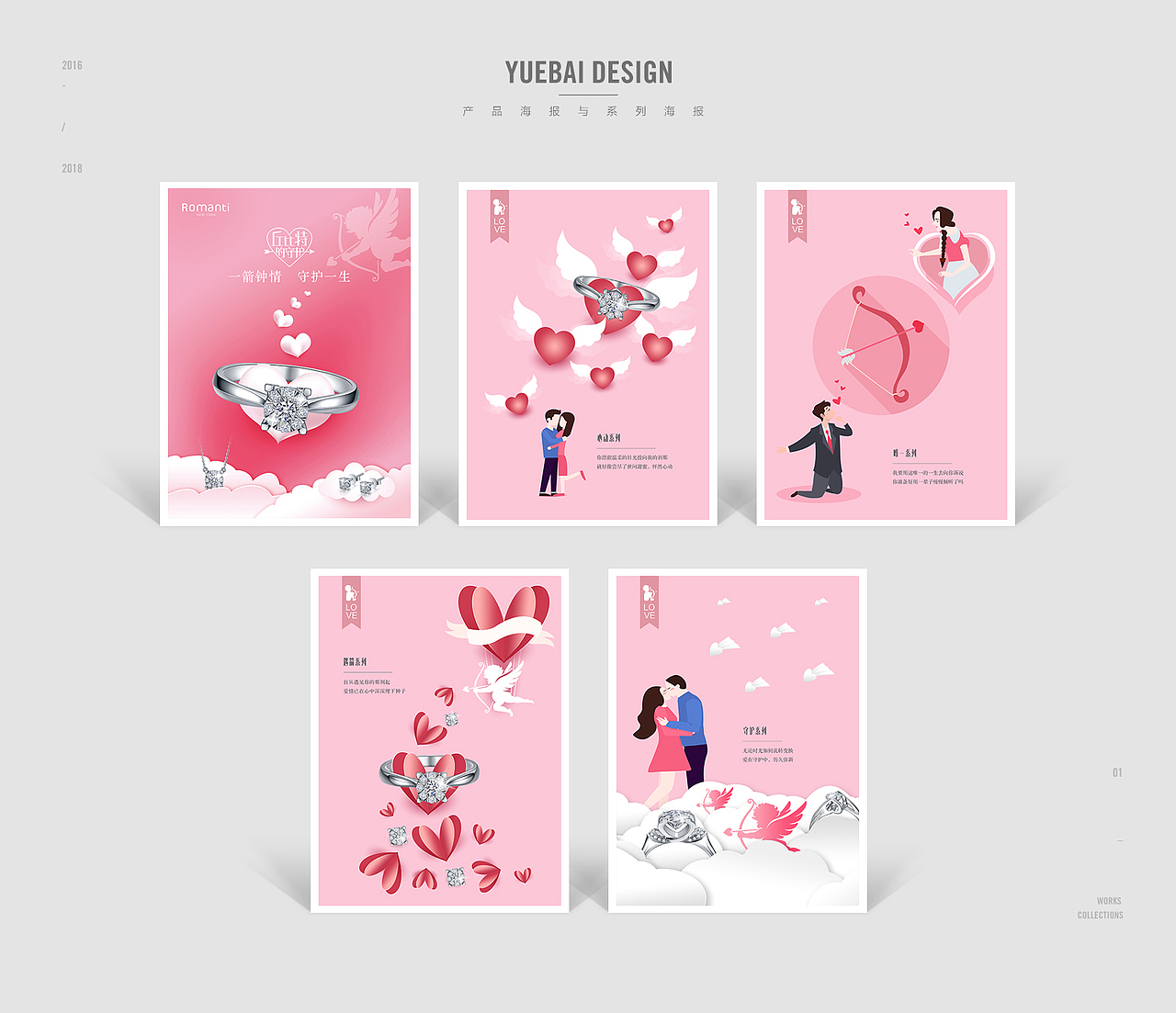 珠宝新品/LOGO/海报/画册（图ZMTQ4MDgyNjEy） - 品牌 - 站酷设计师悦白原创素材 - 站酷ZCOOL