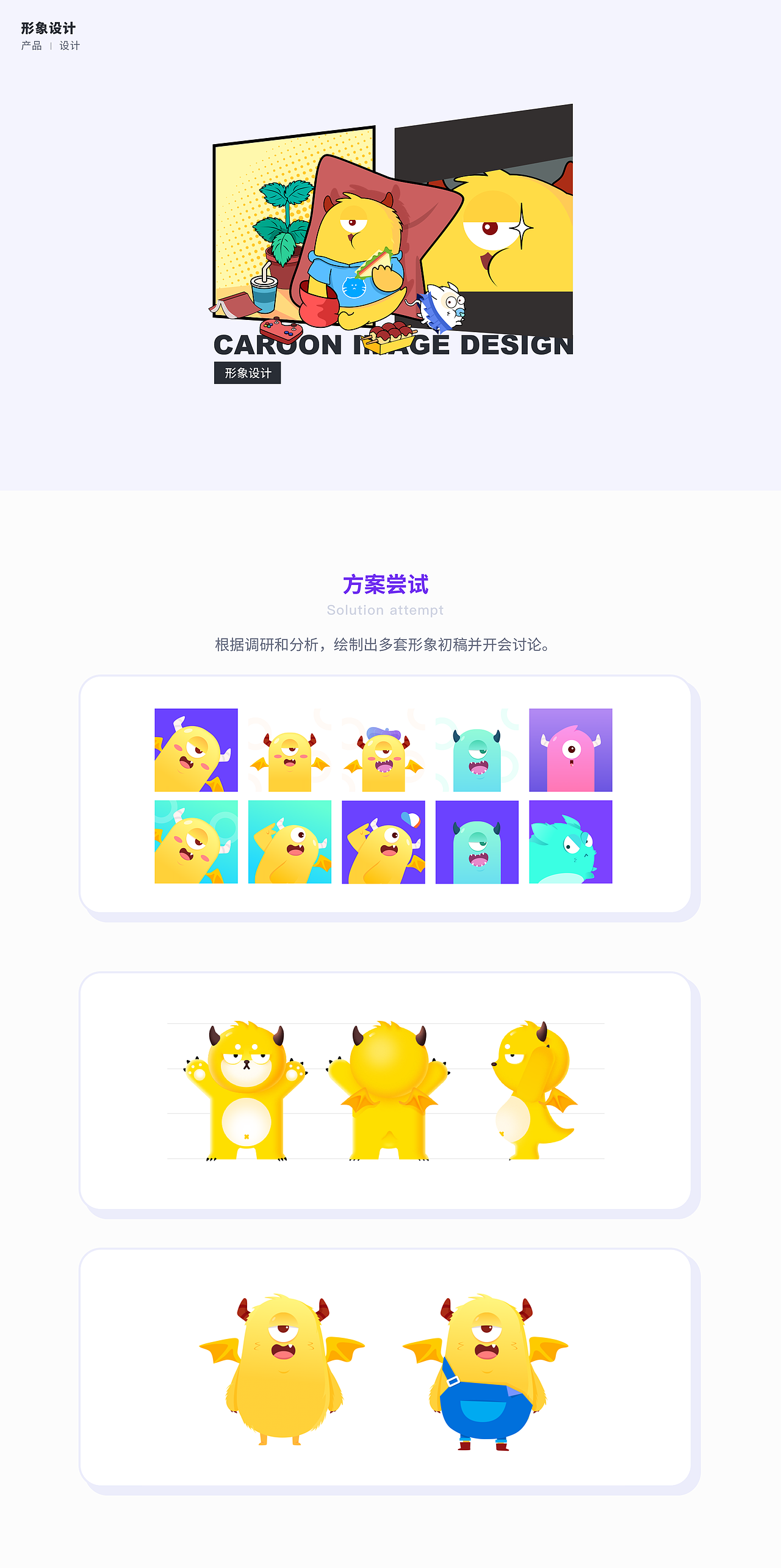 UI设计师作品集