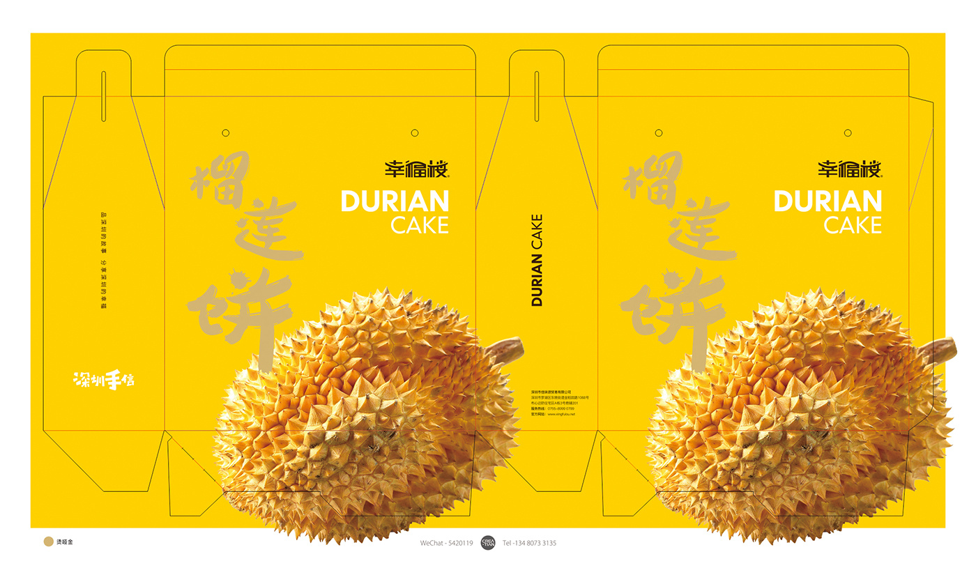 一款吸引眼球的榴莲饼包装设计