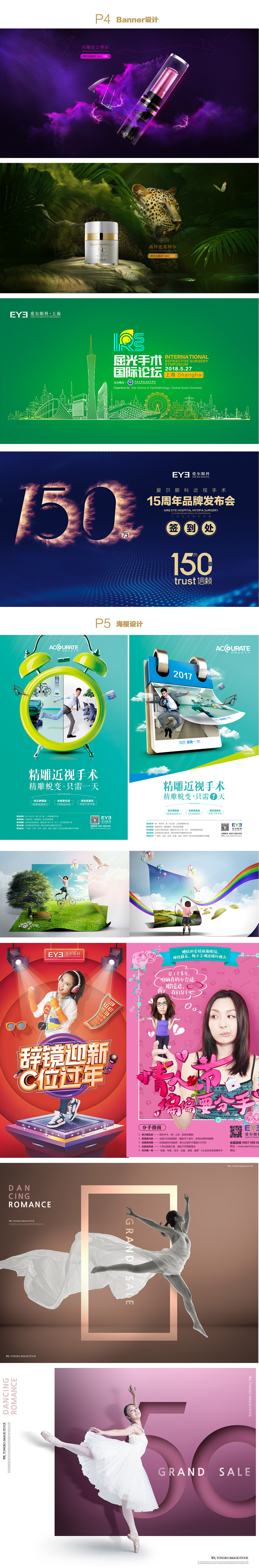 个人作品集（图ZMTg0ODY0OTEy） - 运营设计 - 站酷设计师QUAFF原创素材 - 站酷ZCOOL