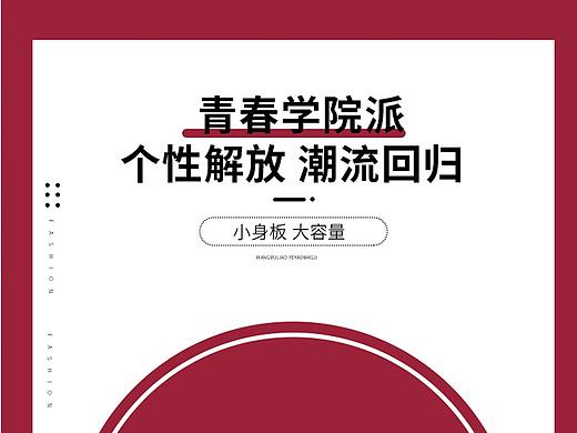 书包包包详情页