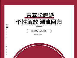 文案
