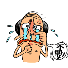 微信投稿表情《赤膊的怪蜀黍》（图ZMzYwNjc0NDA=） - 网络表情 - 站酷设计师sunniest洋原创素材 - 站酷ZCOOL