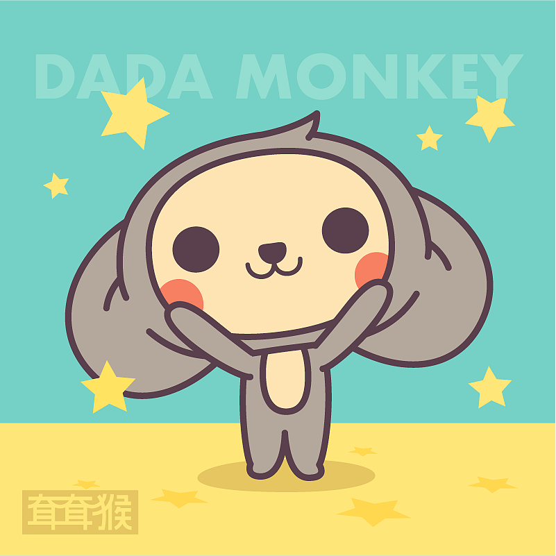耷耷猴DADA MONKEY（图ZMTY4Mjg1NDQw） - 网络表情 - 站酷设计师老狼老狼老狼原创素材 - 站酷ZCOOL