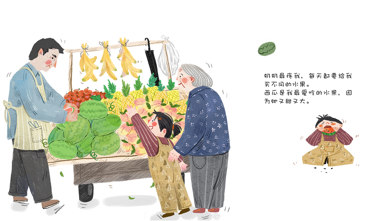 绘本【圆圆回老家】