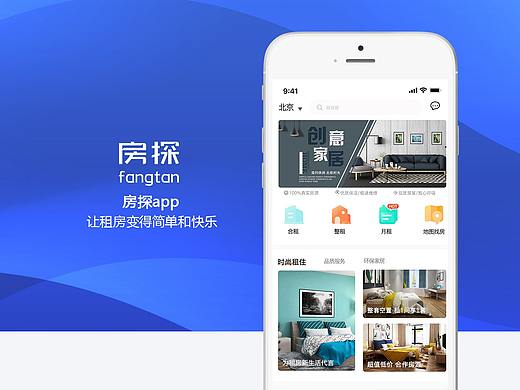 房探APP