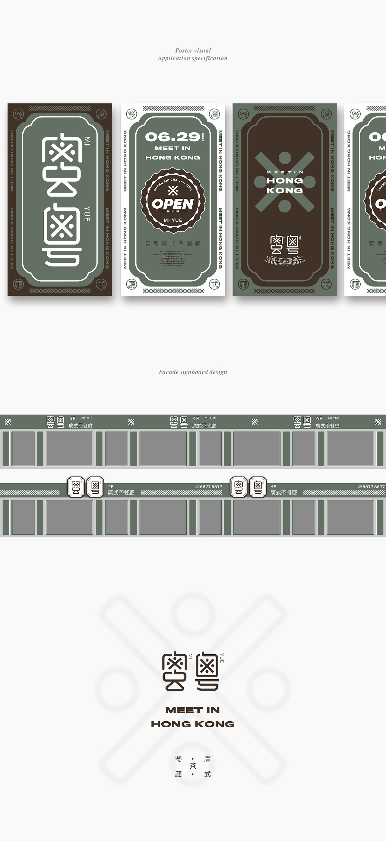 餐饮LOGO设计 中式LOGO 餐饮品牌（图ZMjY2MTg0NjYw） - Logo - 站酷设计师东尚设计原创素材 - 站酷ZCOOL