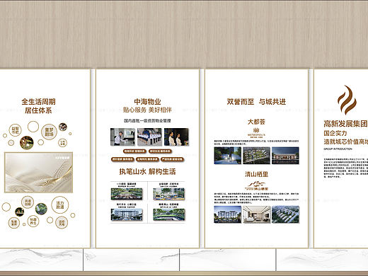 地产丨品牌丨工法丨展厅丨临展