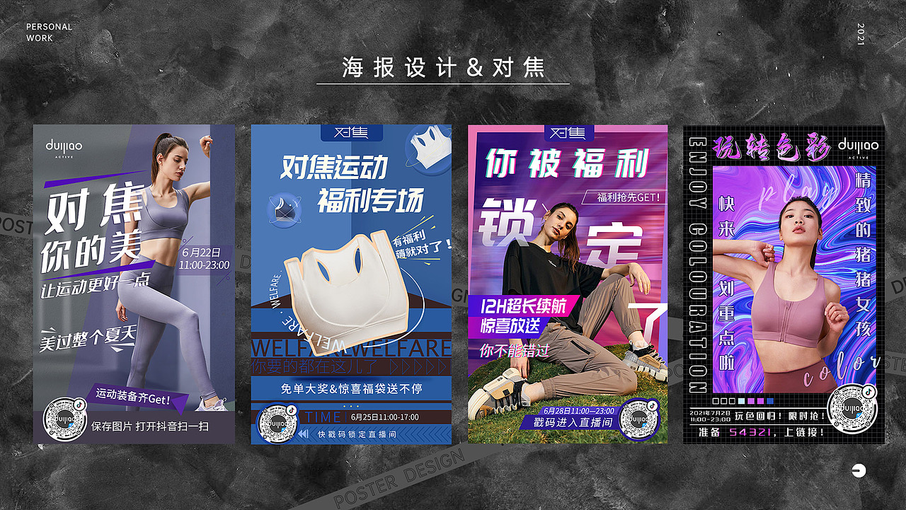 2021作品集（图ZMjc5NjQ2MjMy） - 电商 - 站酷设计师向上看ba原创素材 - 站酷ZCOOL