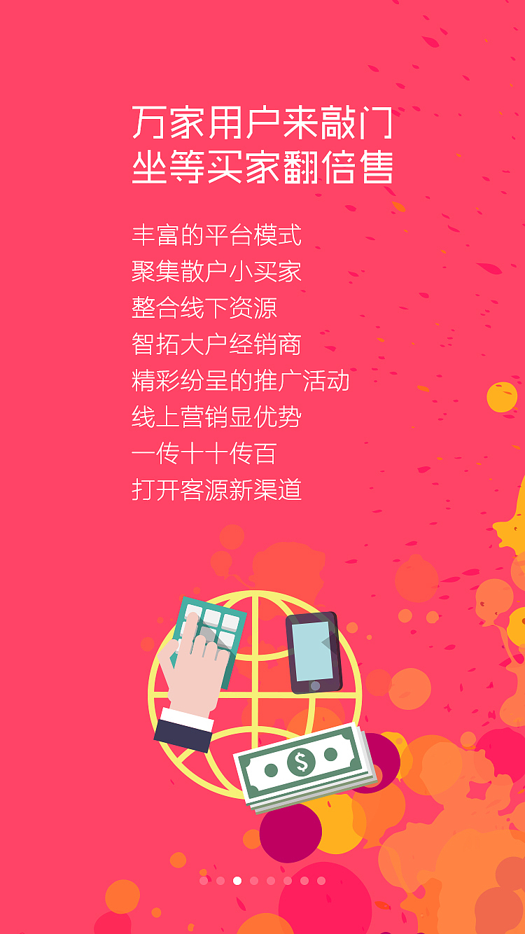 《美贸》美贸商城/老板娘/美业所有设计稿（包括网页/HTML5/APP/宣传单页/专题下载页）下（图ZNTAzNTU4NjQ=） - 其他平面 - 站酷设计师JanonSun原创素材 - 站酷ZCOOL