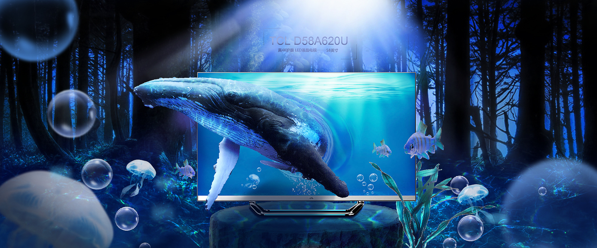 电视机合成banner