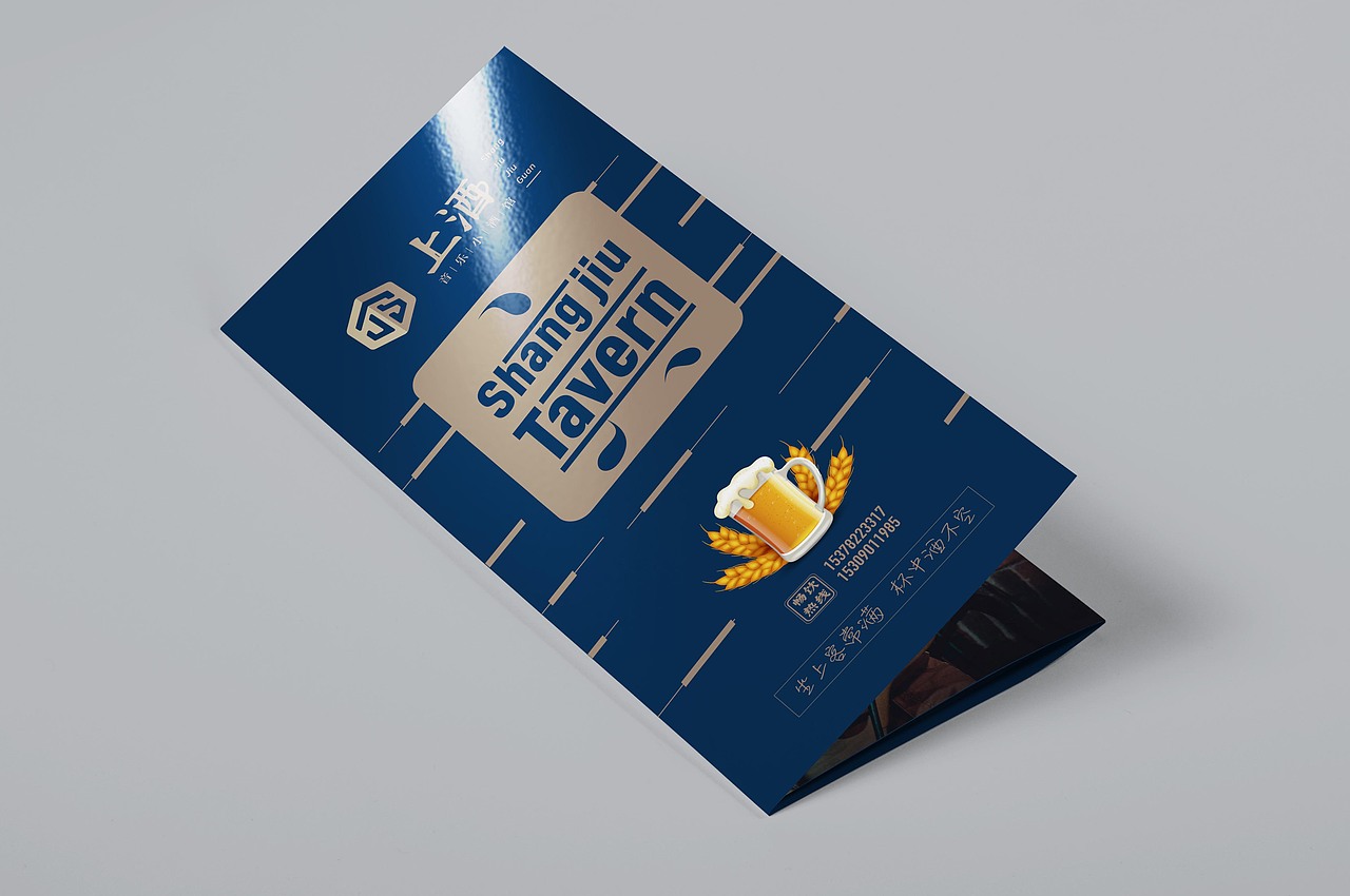 上酒小酒馆品牌设计