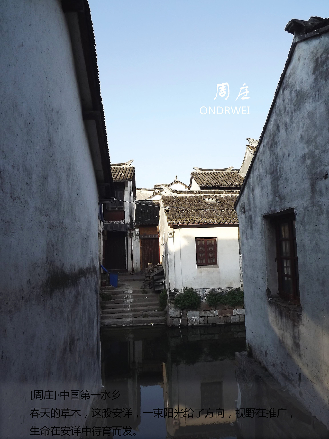 中国第一水乡·周庄（图ZMTUzMjI1Njg=） - 环境/建筑摄影 - 站酷设计师ZMCD竹梦创意设计原创素材 - 站酷ZCOOL