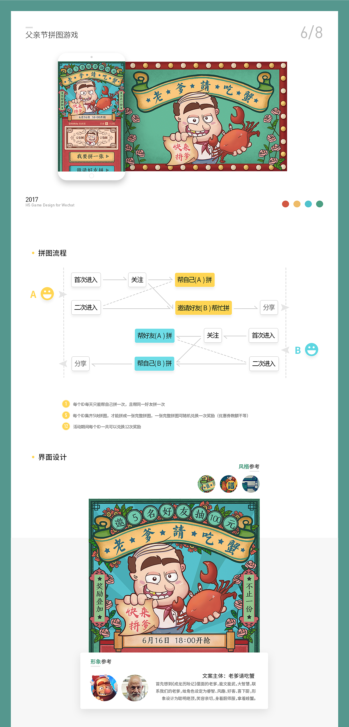2017 | 运营H5合集（图ZMTEwMDI3MDEy） - 其他UI - 站酷设计师大海一片原创素材 - 站酷ZCOOL