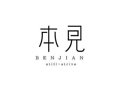 2018 | 09 字体设计小集结(个人主页-ZMzA2MTk4MzI=) - 字体/字形 - 站酷设计师琪_kay原创素材 - 站酷ZCOOL