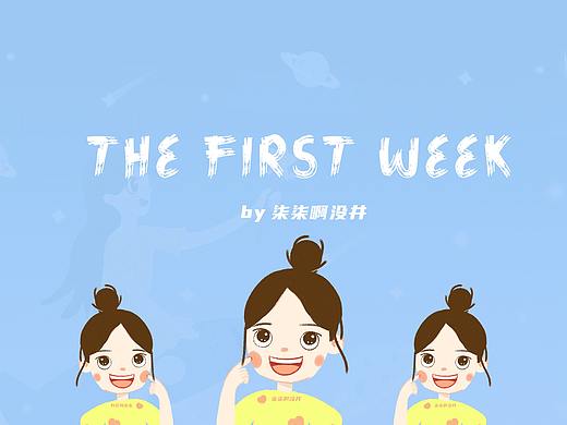 21天插画打卡总结