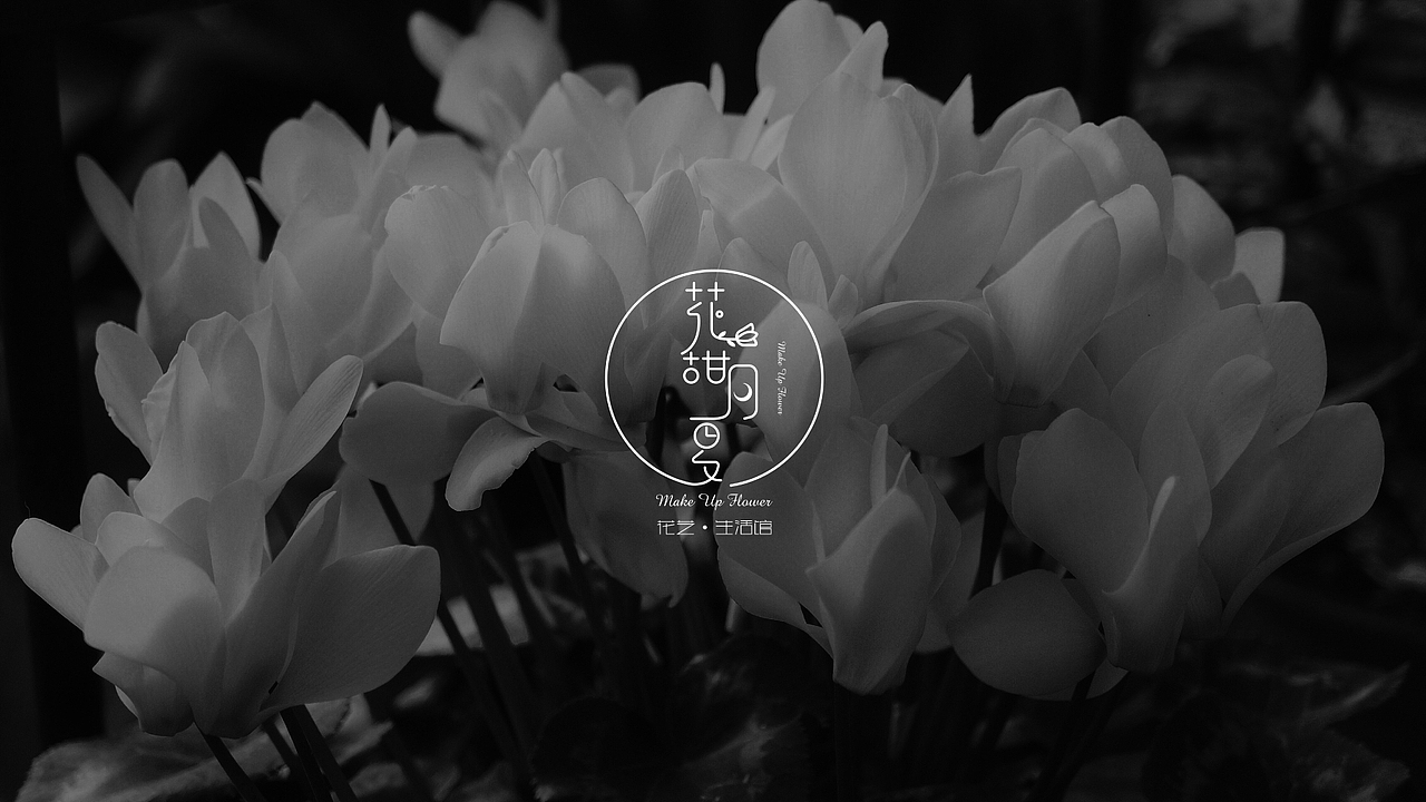 花艺·生活馆 LOGO设计 “花甜月夏”（图ZMjMxNzk4MDk2） - Logo - 站酷设计师ManyYU原创素材 - 站酷ZCOOL