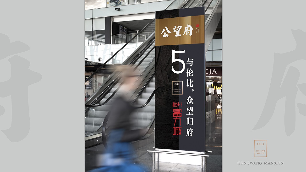 公望府提案（图ZMjMzMDMxMjg4） - 品牌 - 站酷设计师藏翩原创素材 - 站酷ZCOOL
