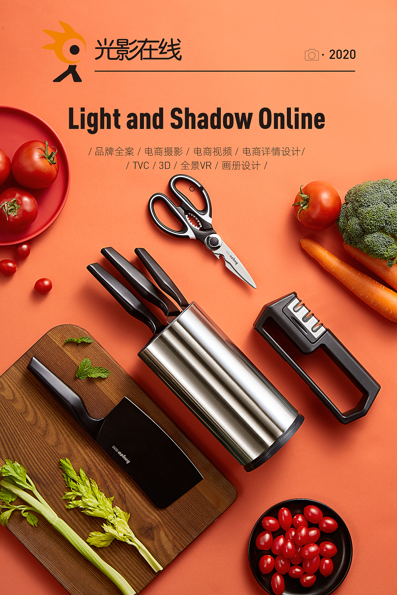 『小家电视频+场景』Bayco/拜格刀具套装X光影在线（图ZMjMzODkzMzk2） - 产品摄影 - 站酷设计师光影在线摄影原创素材 - 站酷ZCOOL