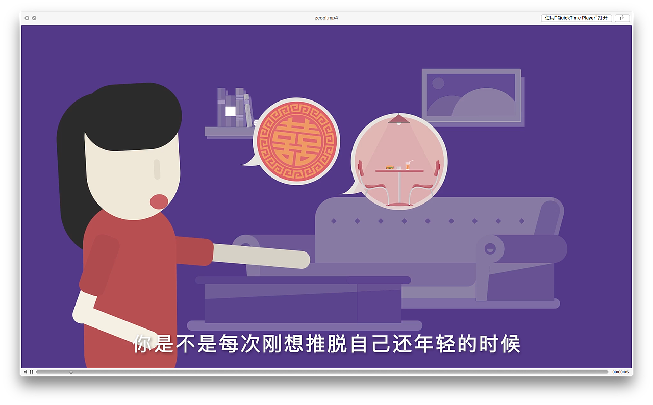 《虚岁那些事》第二版demo（图ZNzI2NjI1MTY=） - Motion Graphic - 站酷设计师ShuuIRan原创素材 - 站酷ZCOOL