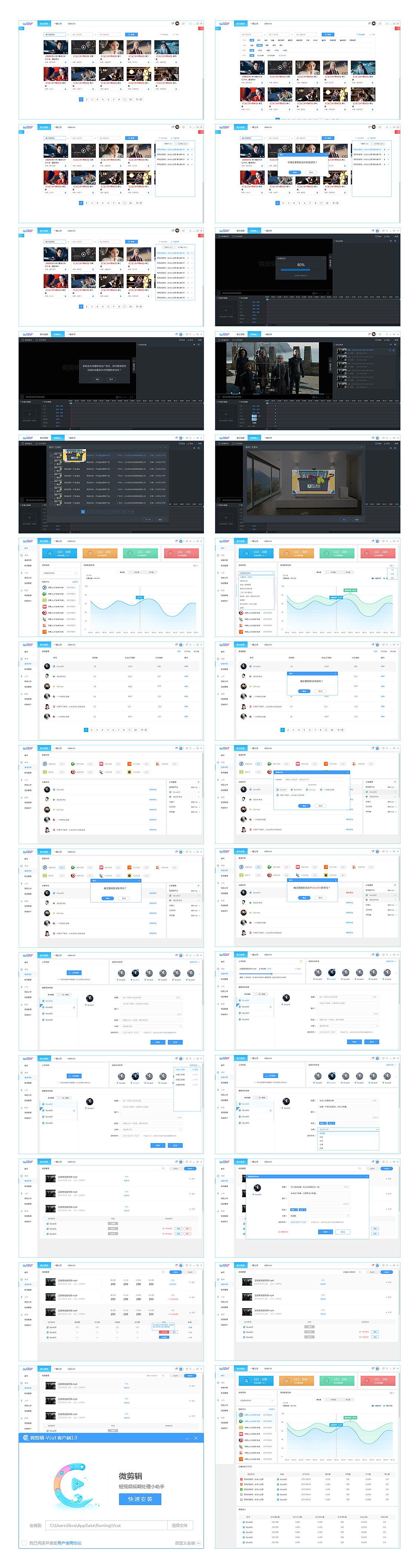 Vcut（图ZOTAxMjgxNDA=） - 软件界面 - 站酷设计师Libra430原创素材 - 站酷ZCOOL