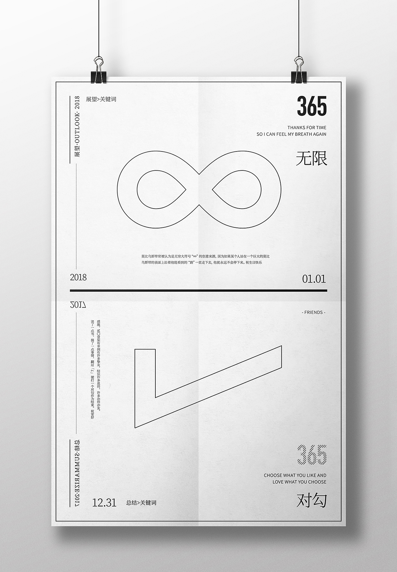 用一张海报总结（图ZMTAxMzY0OTk2） - 海报 - 站酷设计师WooHuang原创素材 - 站酷ZCOOL