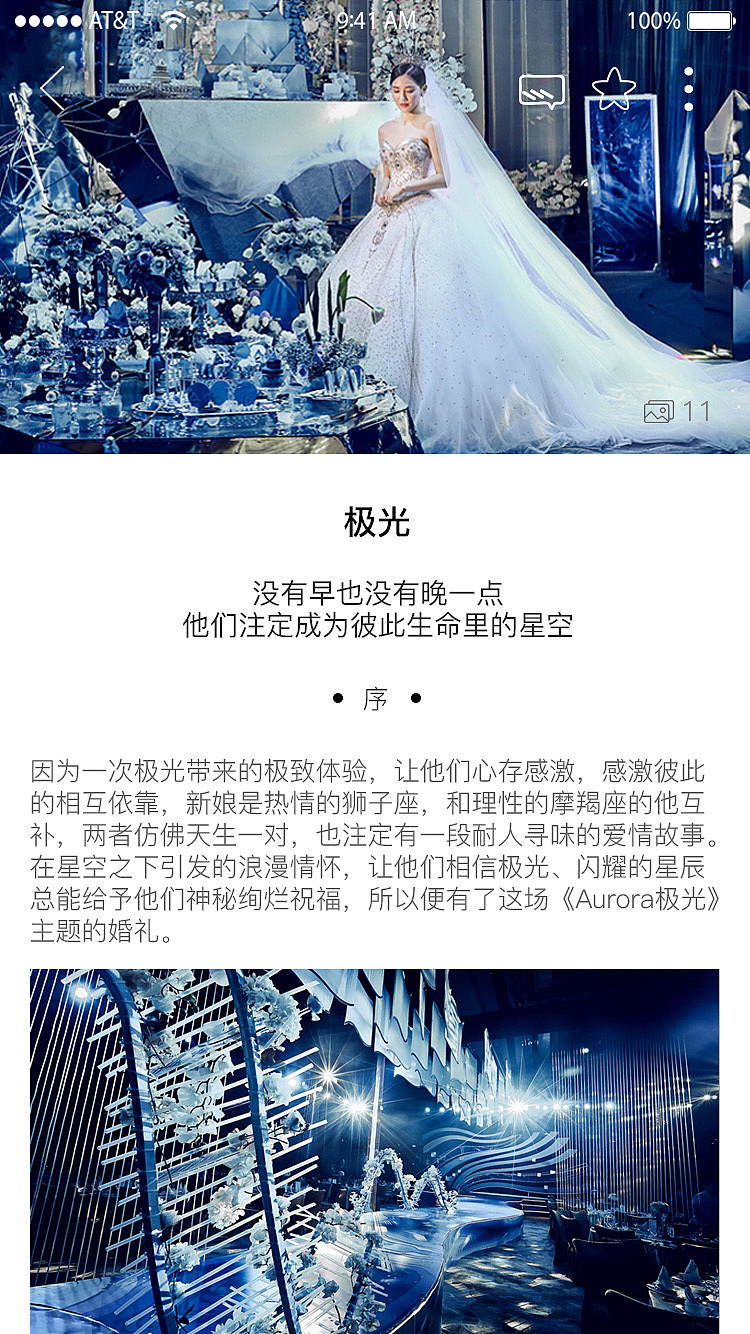 花冠APP（图ZMTMyMDg1NzA4） - APP界面 - 站酷设计师玉米粒在冲浪原创素材 - 站酷ZCOOL