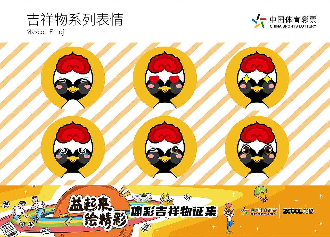 #吉林# #吉林艺术学院#吉祥物设计-乐福（图ZMjA4NDE3NjI0） - IP形象 - 站酷设计师耳只原创素材 - 站酷ZCOOL